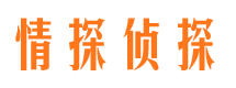 临夏私家侦探